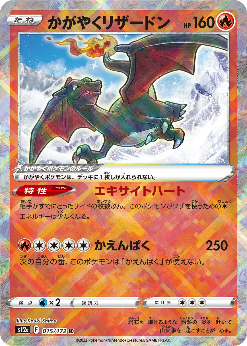 pokemon japanese vstar universe card list (3 Packs) Game High Class Pack S12a Ver. (3X10 Cards Included) : Toys & Games With beautifully detailed illustrations and exceptional quality VSTAR Universe (S12A) Card List