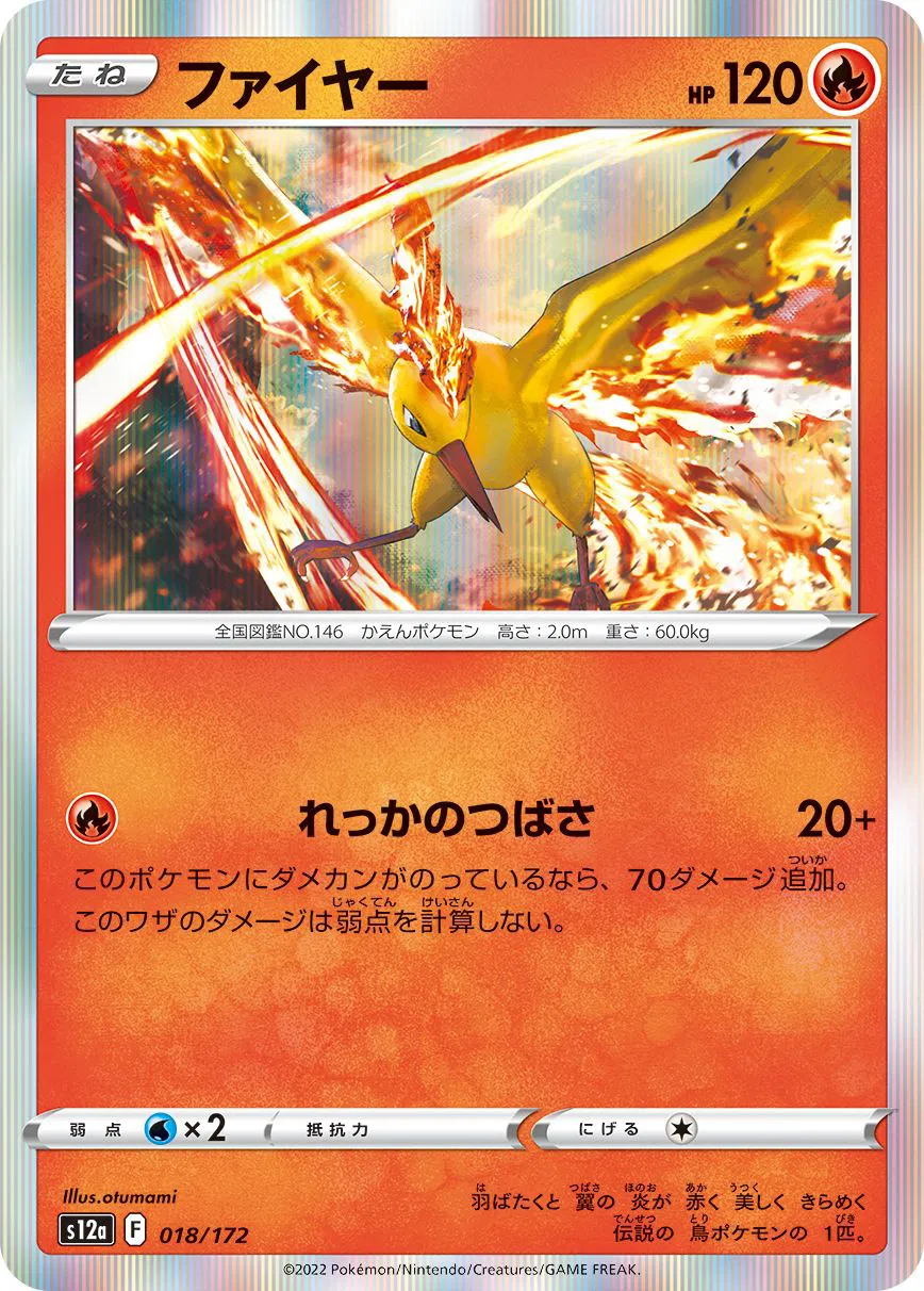 VSTAR Universe - Pokemon Card List and Prices VSTAR Universe - Pokemon Card List and Prices