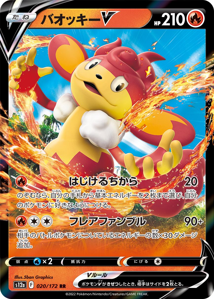 pokemon heart gold soul silver unleashed card list Palkia Original UR 259/172 - VSTAR Universe main image 1