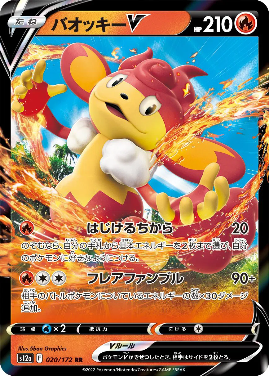 pokemon japanese vstar universe card list (1 Pack) Game High Class S12a Booster Pack (10 Cards Per Pack) : Toys & Games And with the thrill of the chase and the excitement of opening each pack Pokmon TCG Japan: VSTAR Universe