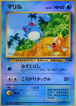 Marill (JP)