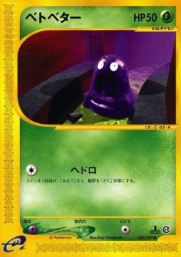 Town on No Map - Pokemon Card List and Prices