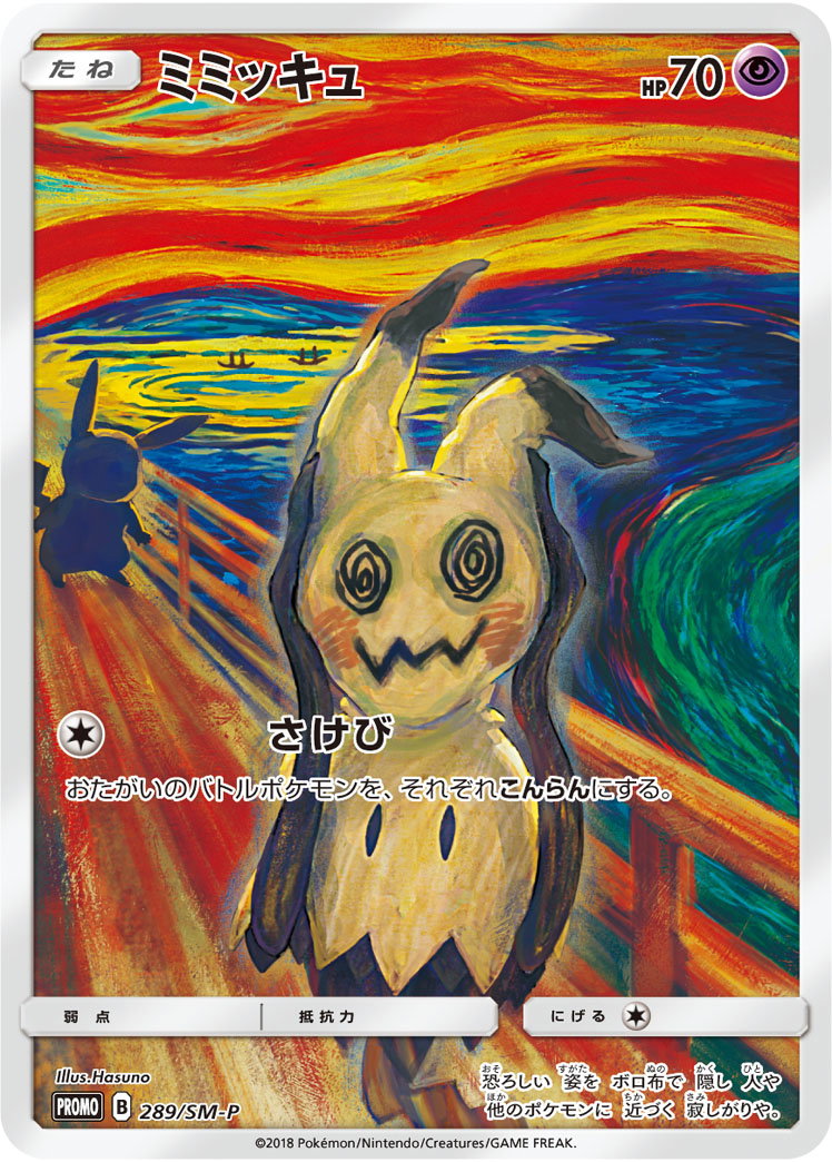 Mimikyu (JP)