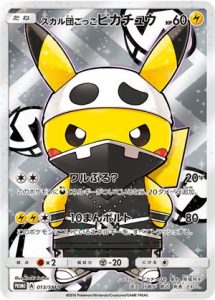 Pretend Team Skull Pikachu (JP)