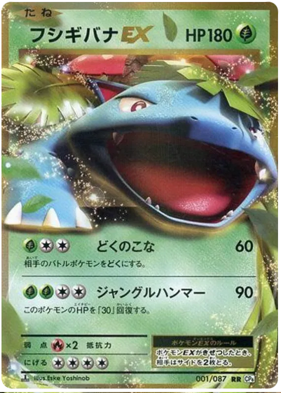 20th Anniversary - Pokemon Card List and Prices 20th Anniversary - Pokemon Card List and Prices