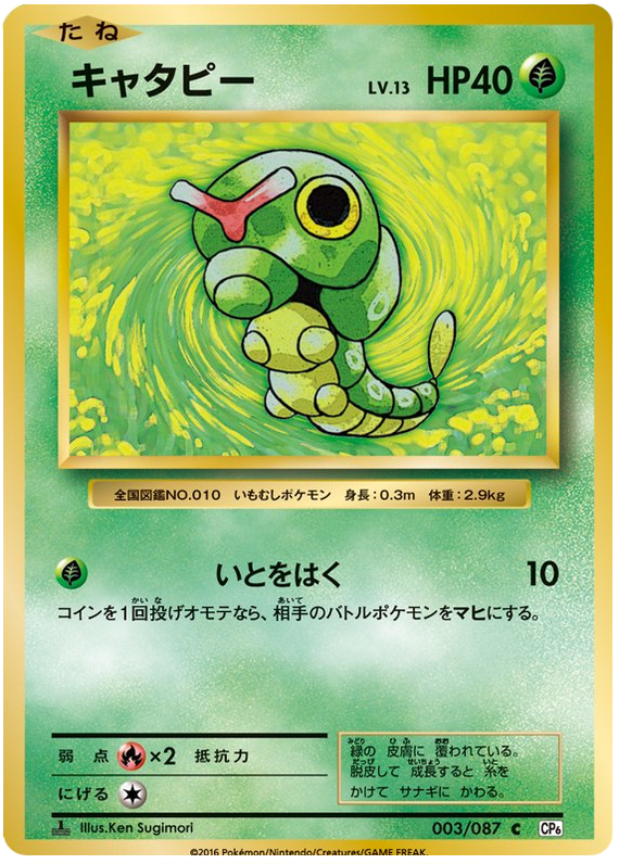 pokemon 20th anniversary cards price Amazon.com: Pokemon Temporal Forces - Ancient Card Set - Roaring Moon  109/162