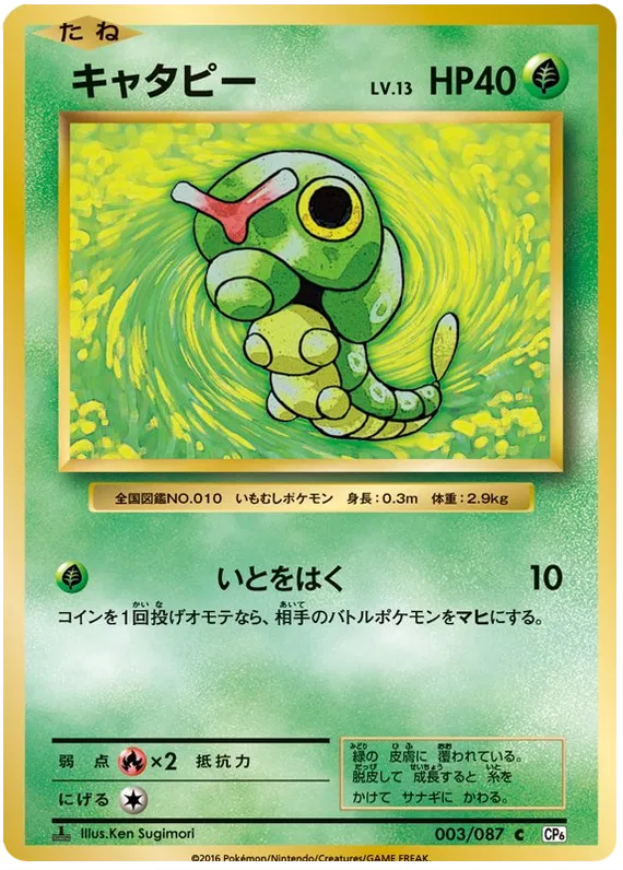 20th celebration pokemon card list 30th Ditto Collection 20th Anniversary - Pokemon Card