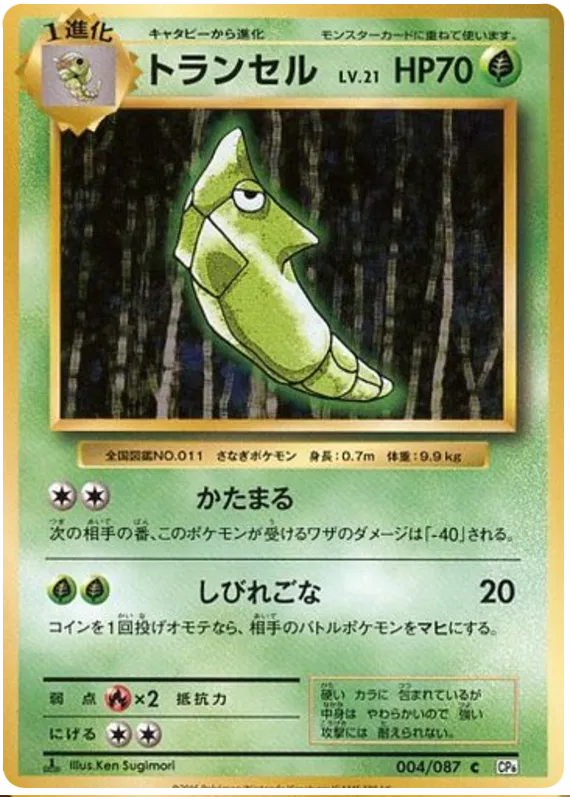 20th anniversary pokemon card list The Complete History of the Pokemon TCG: Generations! Best Set Yet! 20th Anniversary Set!
