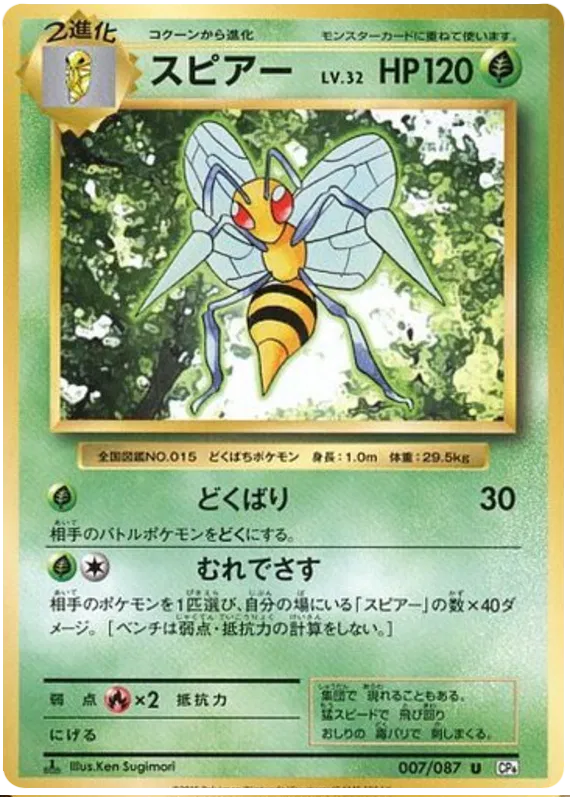 20th anniversary pokemon card list Anyone know what these 20 anniversary cards are called? : r/PokemonTCG