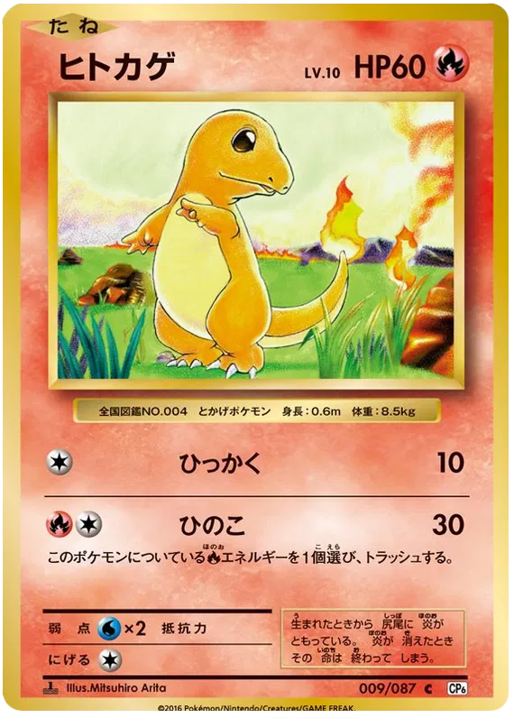 20th Anniversary - Pokemon Card List and Prices 20th Anniversary - Pokemon Card List and Prices