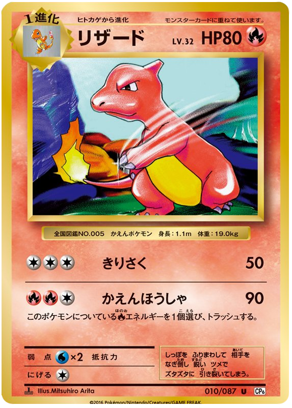 pokemon 20th anniversary cards price Roaring Moon Ex Box main image 1