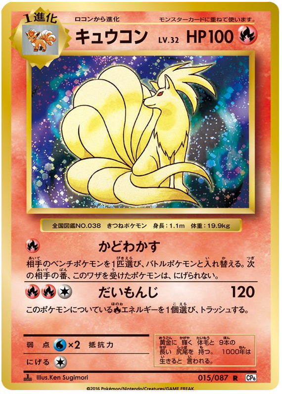 20th Anniversary - Pokemon Card List and Prices