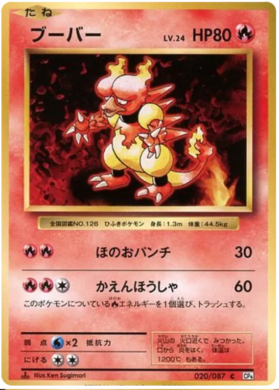 20th Anniversary - Pokemon Card List and Prices 20th Anniversary - Pokemon Card List and Prices