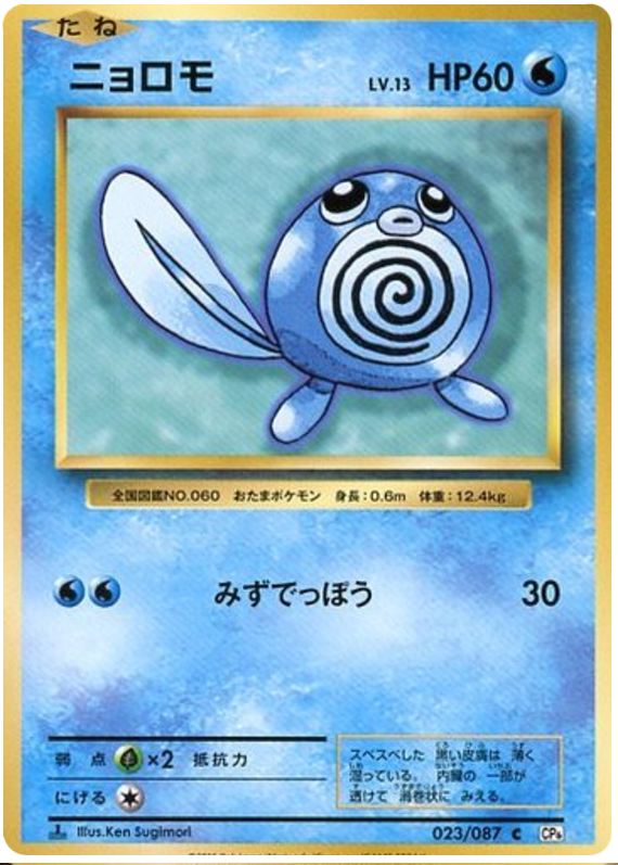pokemon 20th anniversary cards price Pikachu 20th Anniversary Battle Festa #279 XY-P EXTENDED ART – Raycardza main image 0