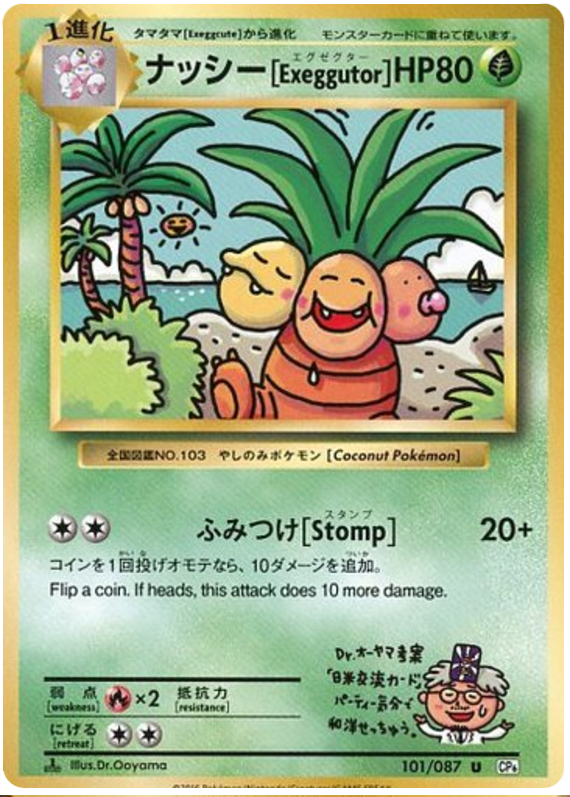 Exeggutor (JP)