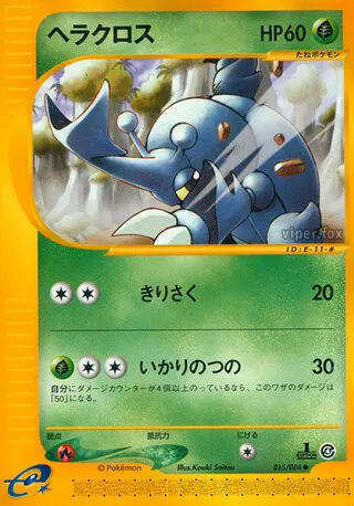 split pokemon cards Trading Card Game Pokemon Card Game/Pokmon-e: Skyridge (Split