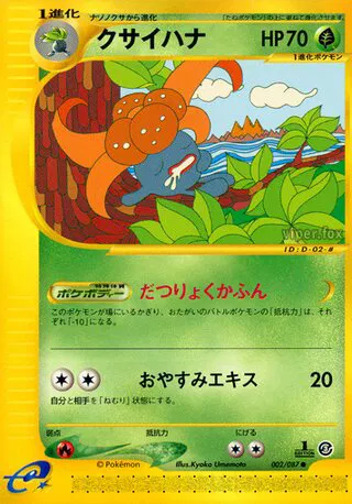 pokemon wind from the sea card list Japanese Booster Pack Wisdom of Sea and Sky