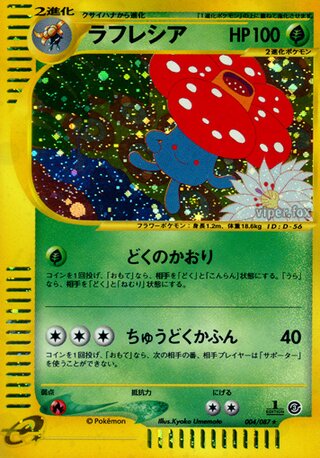 Vileplume (JP)