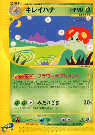 pokemon center card binder Tohoku Pokémon Center Box