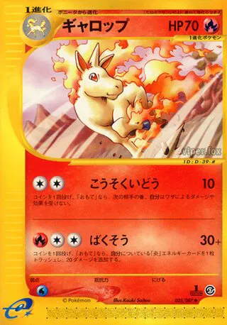 pokemon wind from the sea card list Wind from the Sea card list (Japanese TCG) TCG Collector