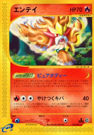 pokemon wind from the sea card list PokeDATA Up to date Wind from the Sea (Pokemon) card list!