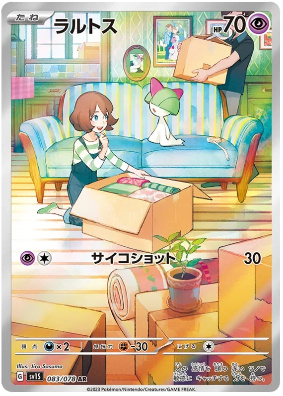 Tarsal /Ralts 083/078
