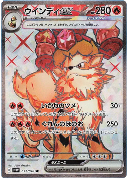 Arcanine ex Sv1V : 092/078