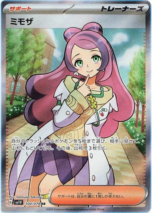 Miriam (JP)