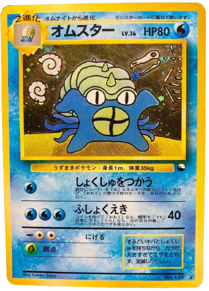 Omastar (JP)