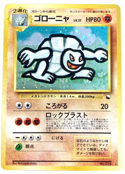 masaki pokemon cards Ex】Gengar 094 Masaki Mail Away Holo Japanese pokemon card – japanmaster