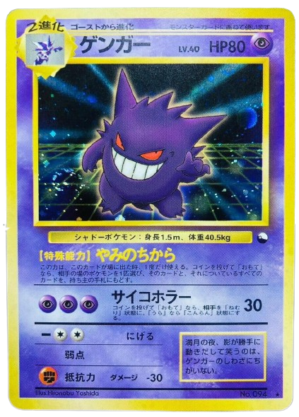 masaki pokemon cards Gengar Mail In Promo Vending #94 SWIRL Japanese PSA 8 Collectr - TCG Collector App