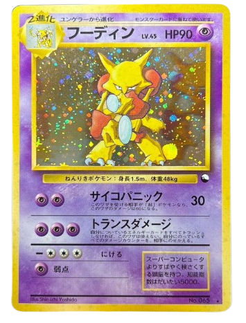 masaki pokemon cards Fanatics Collect