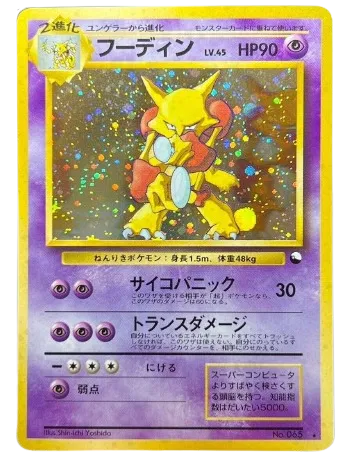 masaki pokemon cards Fanatics Collect