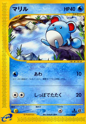 Expedition (Japanese) - Pokemon Card List and Prices Expedition (Japanese) - Pokemon Card List and Prices