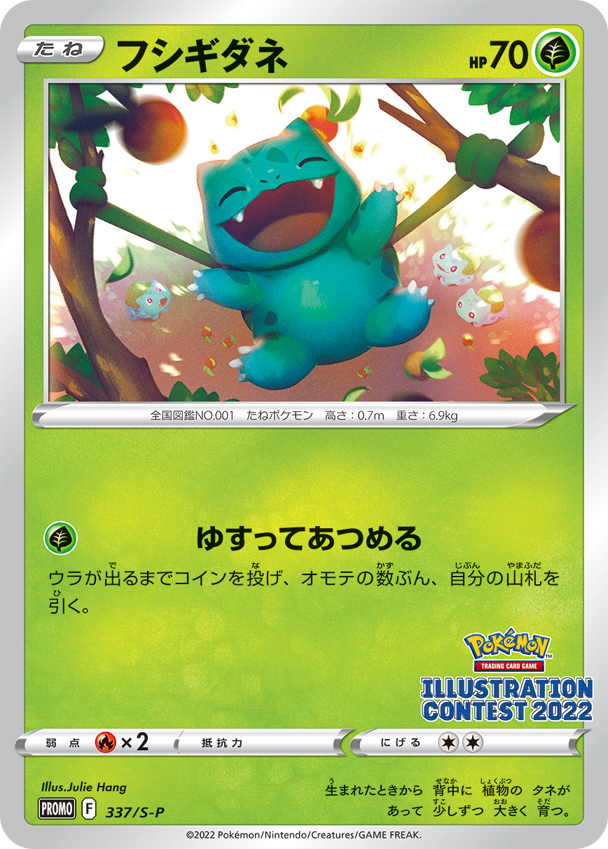 [PSA10]　ゲッコウガ　ILLUSTRATION CONTEST 2022 2022 Pokemon Japanese S Promo 339 Greninja Illustration Contest