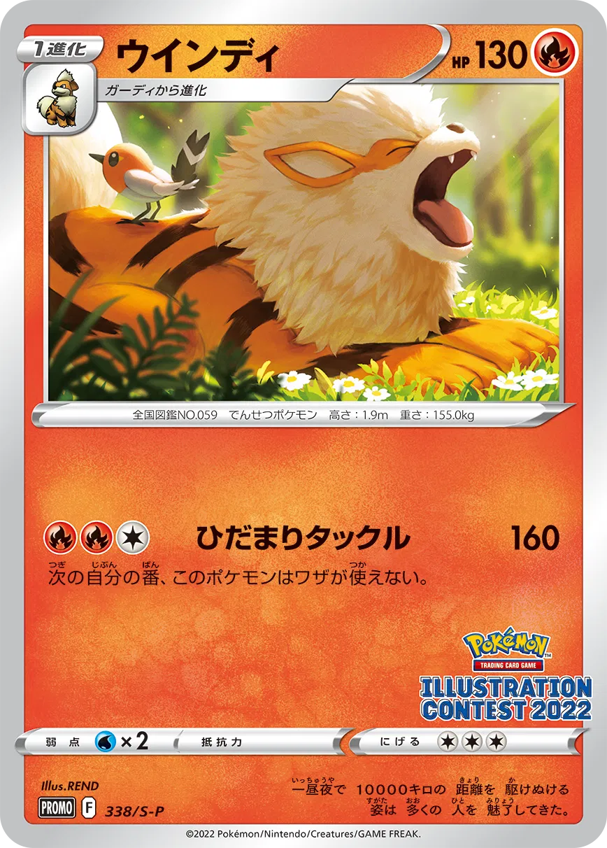 Illustration Contest 2022 - Pokemon Card List and Prices Illustration Contest 2022 - Pokemon Card List and Prices