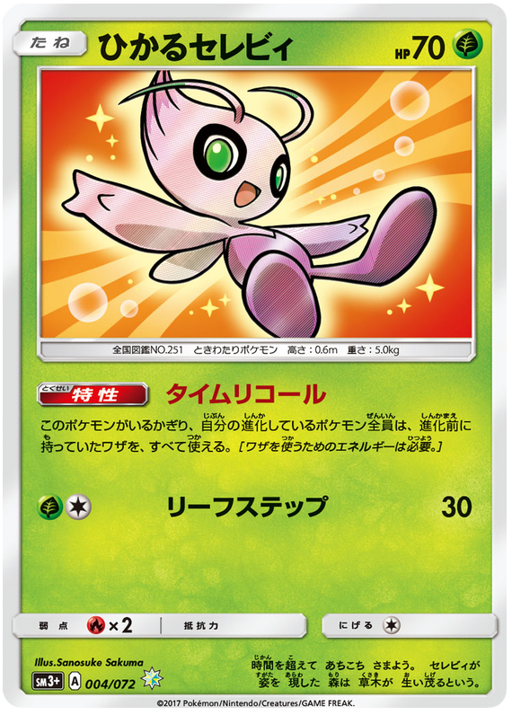 Shining Celebi (JP)
