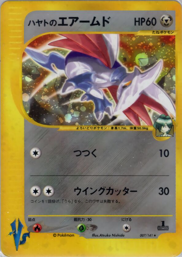 Pokemon VS - Pokemon Card List and Prices