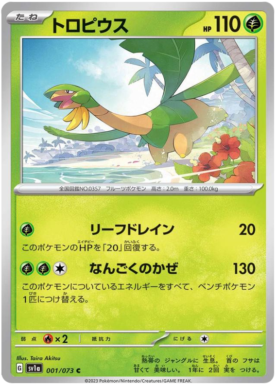 pokemon triple beat card list price (3 Packs) Game TCG Japanese Scarlet & Violet SV1a Booster (3X5 Cards Included) : Toys & Games Even Pikachu joins the Pokémon ex party in the Pokémon TCG Scarlet Magikarp C SV1a Triple Beat