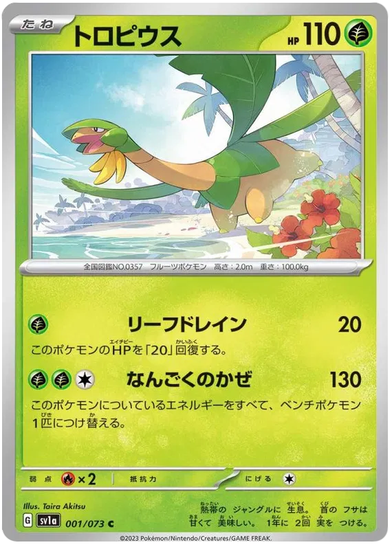 pokemon triple beat card list price (3 Packs) Game TCG Japanese Scarlet & Violet SV1a Booster (3X5 Cards Included) : Toys & Games Command a Rousing Performance Triplet Beat Pokemon Booster Pack