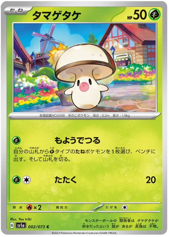 pokemon triple beat card list Booster Pokmon coren Sv1a end display Finally said I can beat