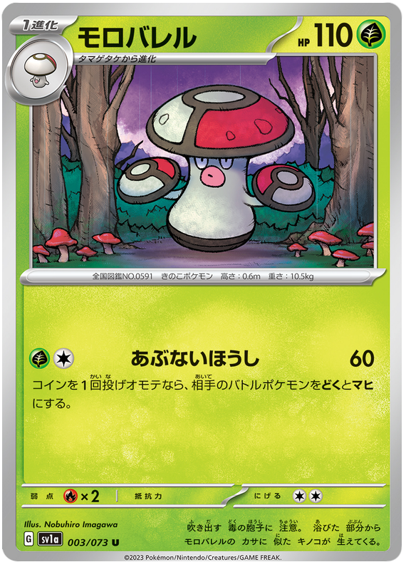 pokemon triple beat card list price  PokeJPN and dance Triplet Beat