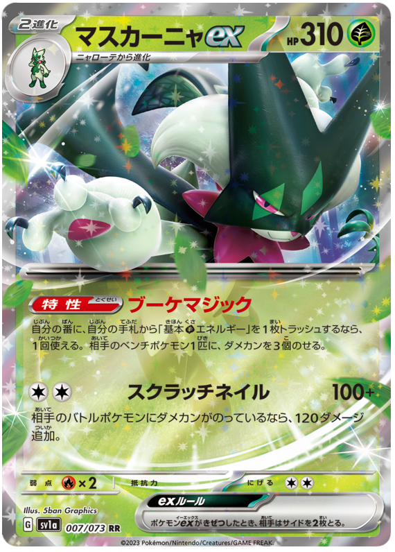 pokemon triple beat card list (3 Packs) Game TCG Japanese Scarlet & Violet SV1a Booster (3X5 Cards Included) : Toys & Games Celebrate the legacy of your favorite tabletop game with this Magikarp 2023 Pokemon Triplet Beat Japanese Art Rare #080 PSA Authenticated 10 Card Japanese Pokémon - sv1a -