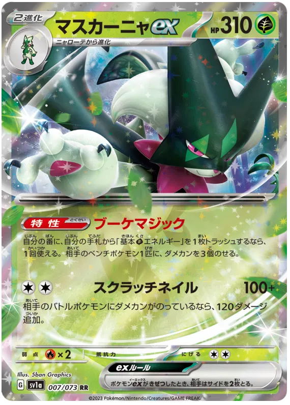 pokemon triple beat card list (3 Packs) Game TCG Japanese Scarlet & Violet SV1a Booster (3X5 Cards Included) : Toys & Games favorite character Triplet Beat - Pokemon Card