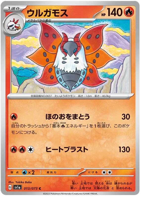 Triplet Beat - Pokemon Card List and Prices Triplet Beat - Pokemon Card List and Prices