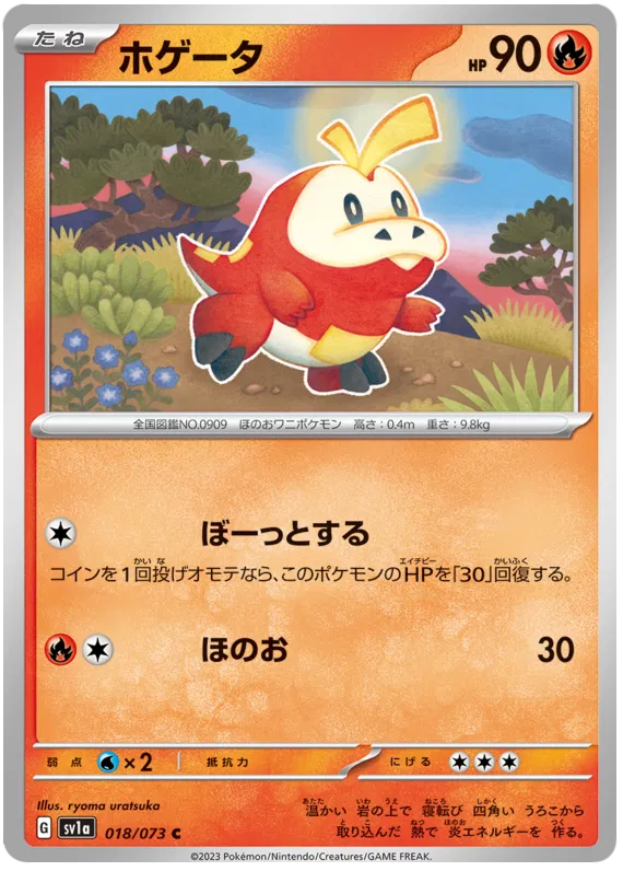triplet beat pokemon card list Triplet Beat Card List