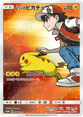 Red's Pikachu (JP)