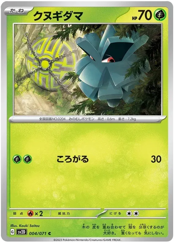 pokemon clay burst card list price Korean Booster Box (sv2D) EternaCards rocky landscape SV2D Clay Burst Pull Rates,