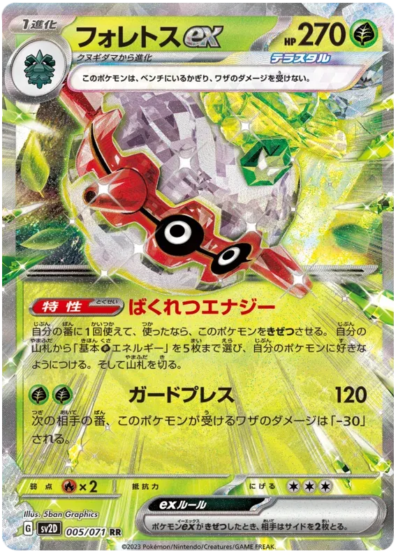 pokemon clay burst card list POKMON GAME SCARLET & VIOLET Expansion pack sv2D card 10+ most expensive Pokemon Clay