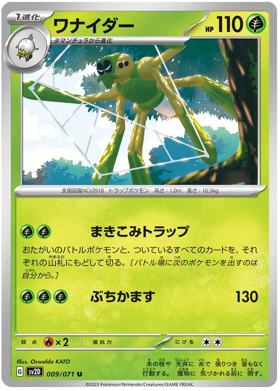 Clay Burst - Pokemon Card List and Prices